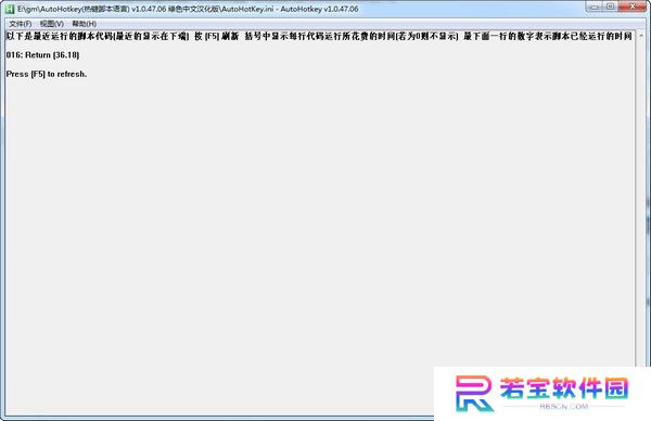 AutoHotke标准版