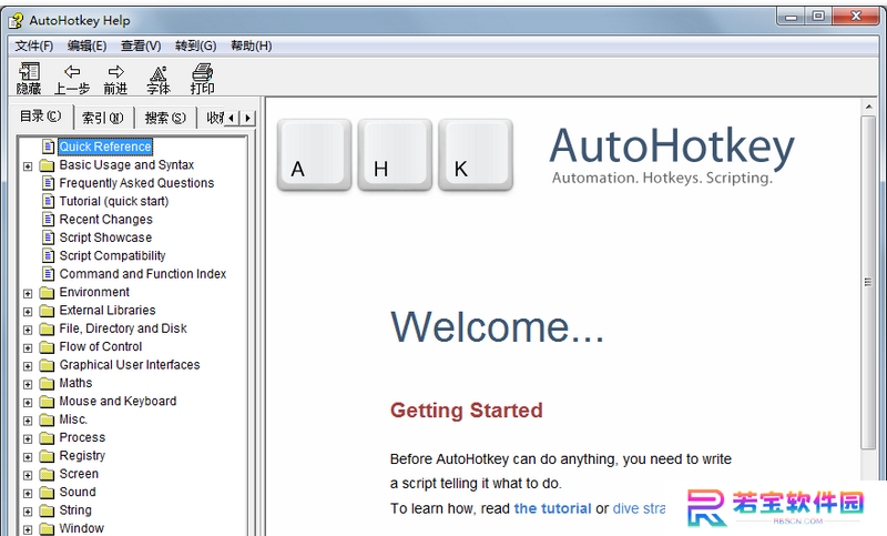 AutoHotke标准版