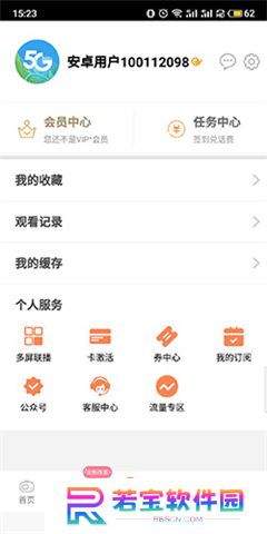 天翼视讯app手机版