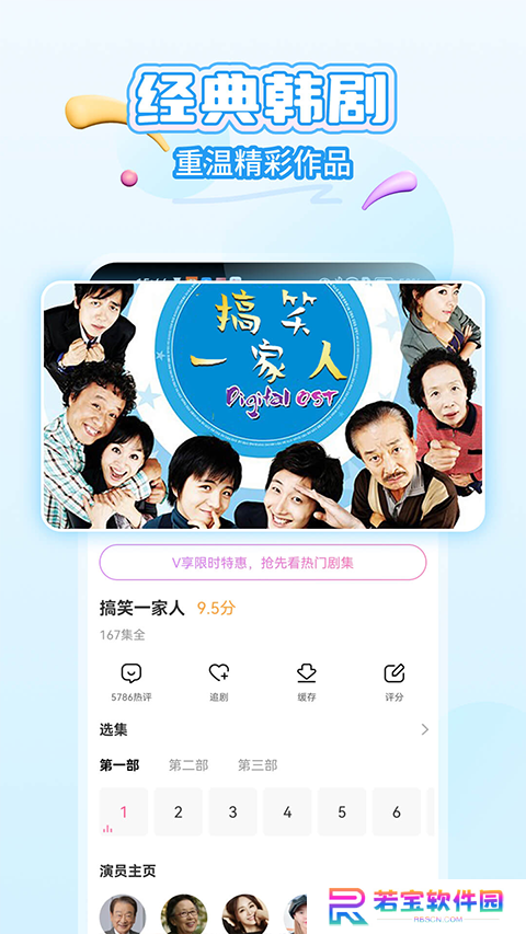 韩小圈APP安卓版
