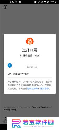kwai中文版