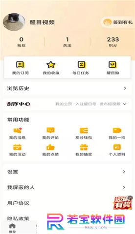 醒目视频软件