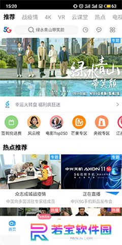 天翼视讯app手机版