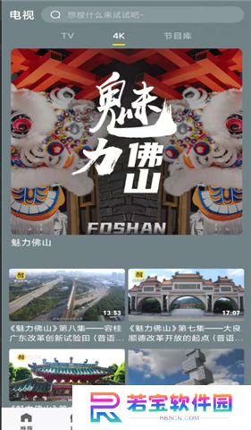 醒目视频软件