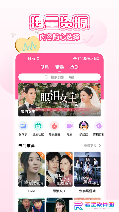 韩小圈APP安卓版