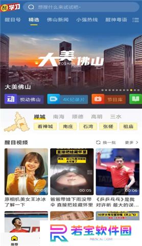 醒目视频软件
