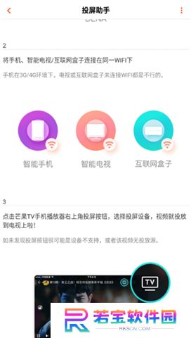 芒果tv软件手机版