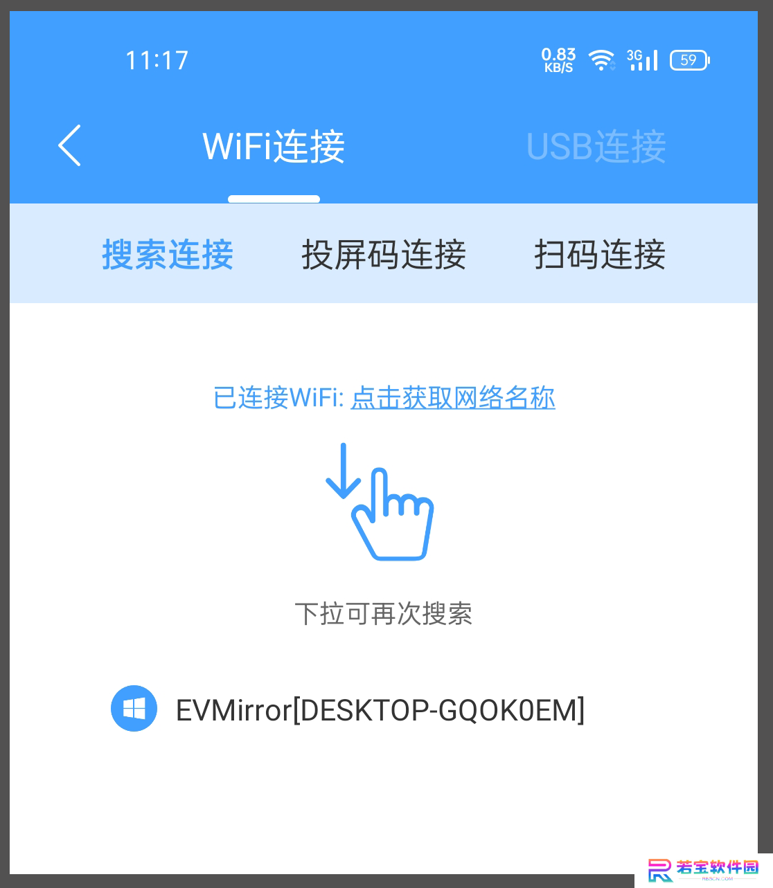 EV投屏最新版