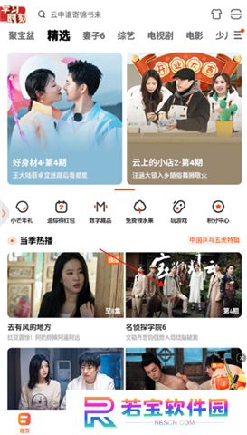 芒果tv软件手机版
