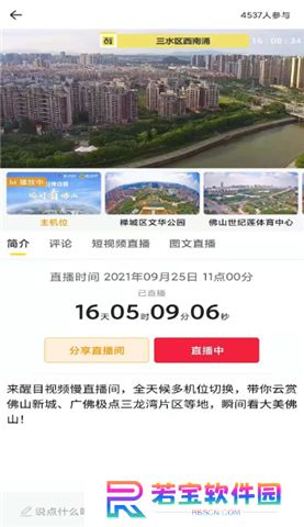 醒目视频软件