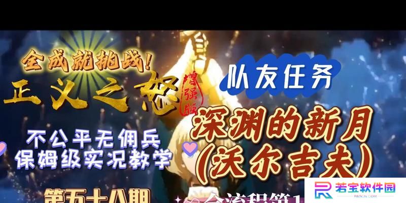 沃尔吉夫飞斧流——开拓者正义之怒的最佳装备