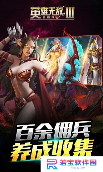 英雄无敌3十大变态英雄 英雄无敌3十大变态英雄以及十大废物兵种