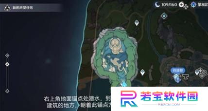 《原神》二净甸水底锚点解锁攻略（探索深海，解锁新领域！）