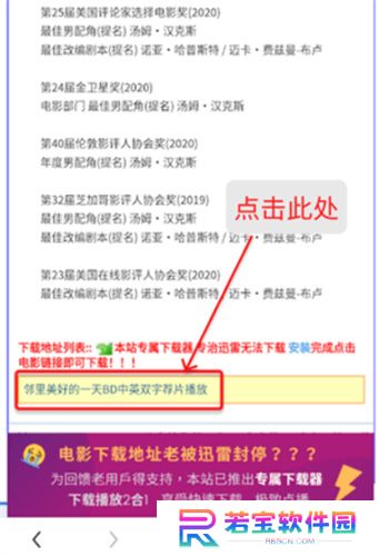 荐片软件