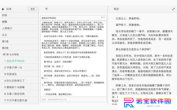 壹写作最新版