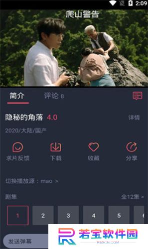 天堂影视追剧