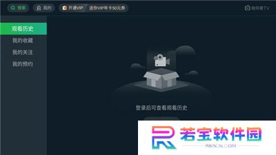 奇异果tv软件手机版