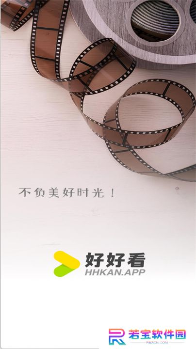 好好看