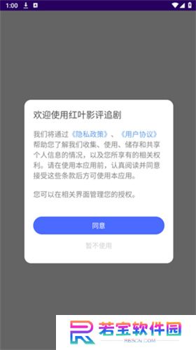 红叶影评app