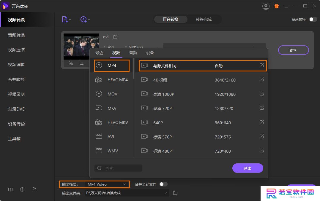 万兴优转(音视频处理)