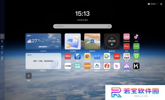 WowTab最新版