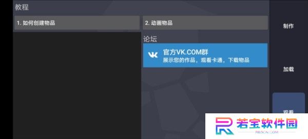 dc2动画软件