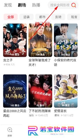 火柴短剧软件手机版