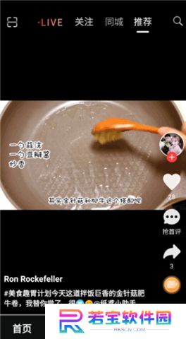 纸鸢短视频软件