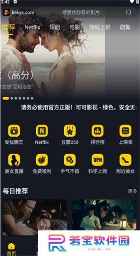 可可影视追剧