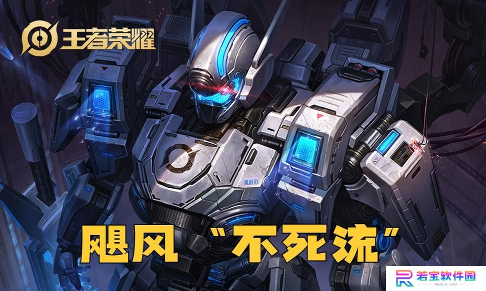 夏侯惇上路出装攻略——强力男装之道（携带火焰，战胜敌人！）
