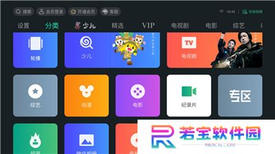 泰捷视频app软件