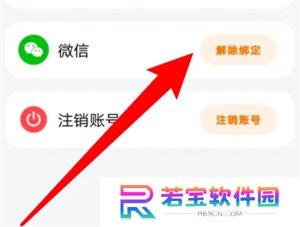 追萝卜软件手机版