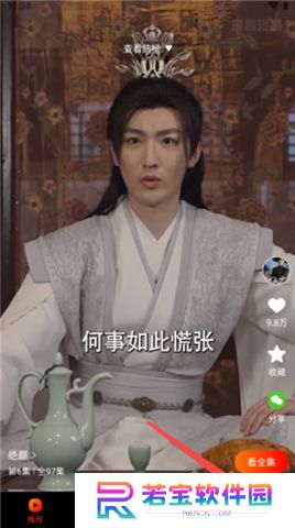 来看短剧软件
