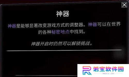 雨中冒险2全神器解锁排列方式-雨中冒险2(全16件)神器解锁方法一览