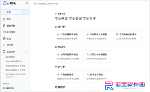 开搜AI官方正版