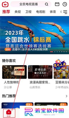 全民电视直播软件