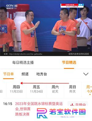 全民电视直播软件