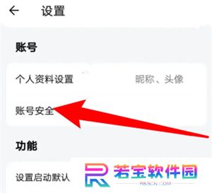追萝卜软件手机版
