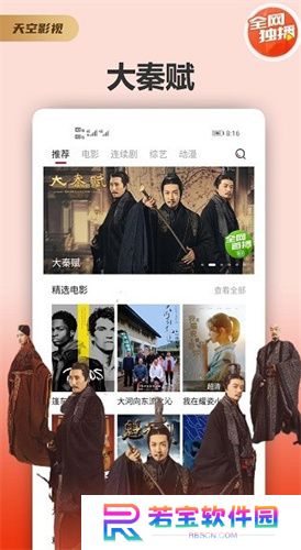天空影视大全
