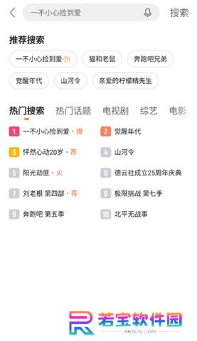 土豆视频软件安卓版