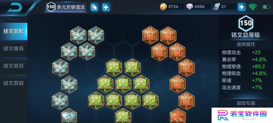 恶心快乐出装铭文攻略（游戏中如何利用出装铭文组合达到恶心对手、享受快乐战斗的效果）
