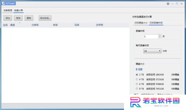 EZTools辅助工具正式版