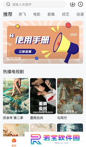 追剧达人app软件