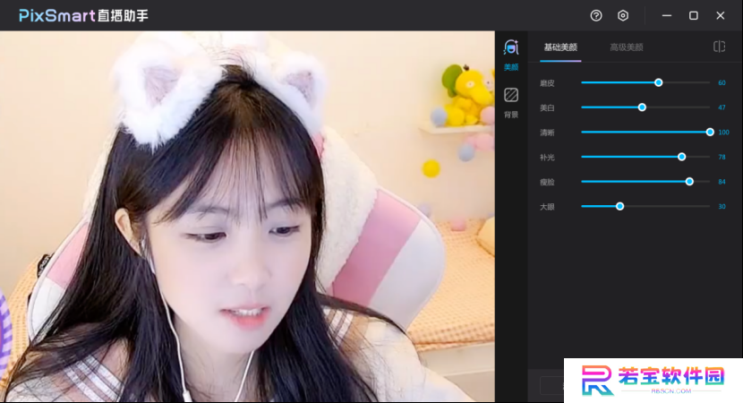 PixSmart直播助手专业版