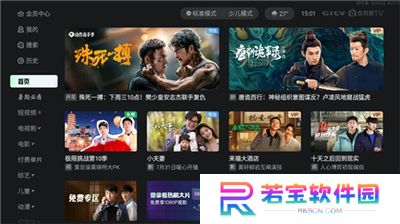 奇异果tv软件手机版