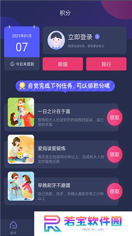 央视少儿软件