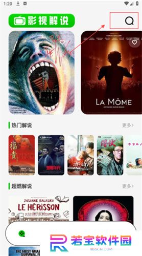 红叶影评app