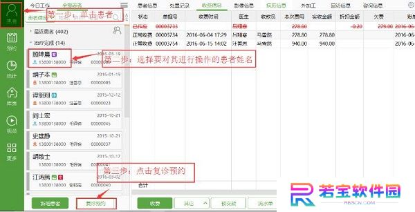 牙医管家纯净版
