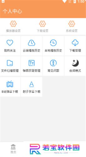 天堂影视追剧