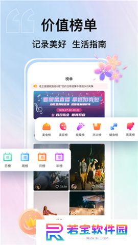纸鸢短视频软件